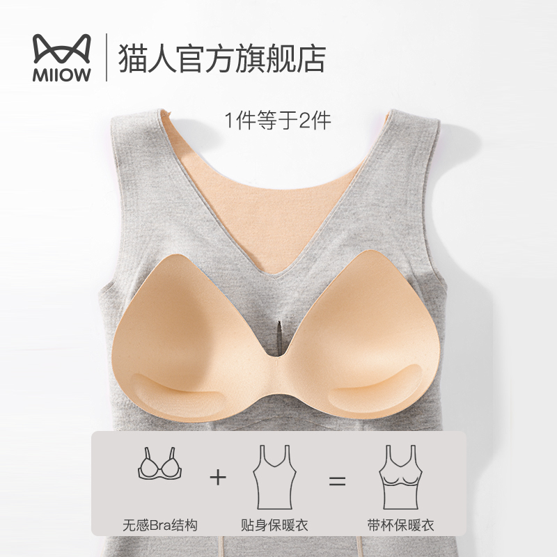 猫人冬季内搭带胸垫德绒加绒文胸 猫人服饰文胸