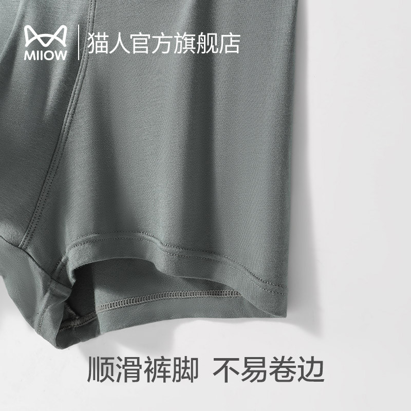 猫人夏季莫代尔男士内裤纯棉男生运动平角四角裤抑菌短裤头裤衩男,淘宝优惠券,粉丝福利购,淘宝优惠卷