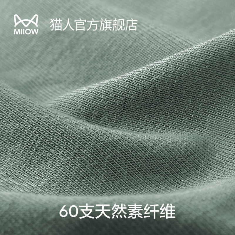 猫人夏季莫代尔男士内裤纯棉男生运动平角四角裤抑菌短裤头裤衩男,淘宝优惠券,粉丝福利购,淘宝优惠卷