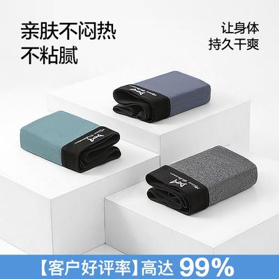 【超舒适】猫人男内裤纯棉四角裤