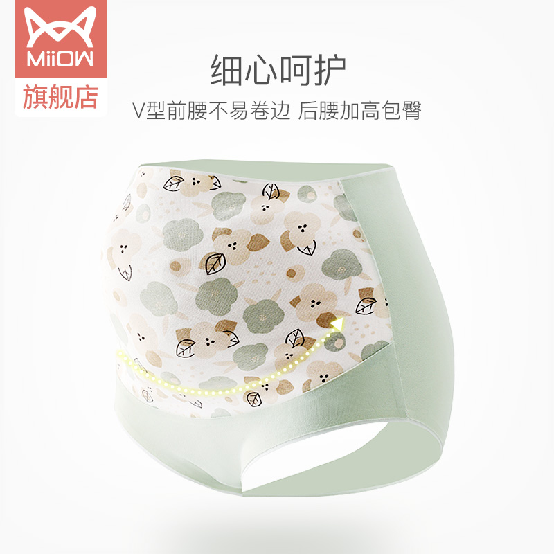 猫人服饰旗舰店猫人孕妇内裤女高腰收腹纯棉无痕大码春夏季孕期女托腹薄怀孕产妇0