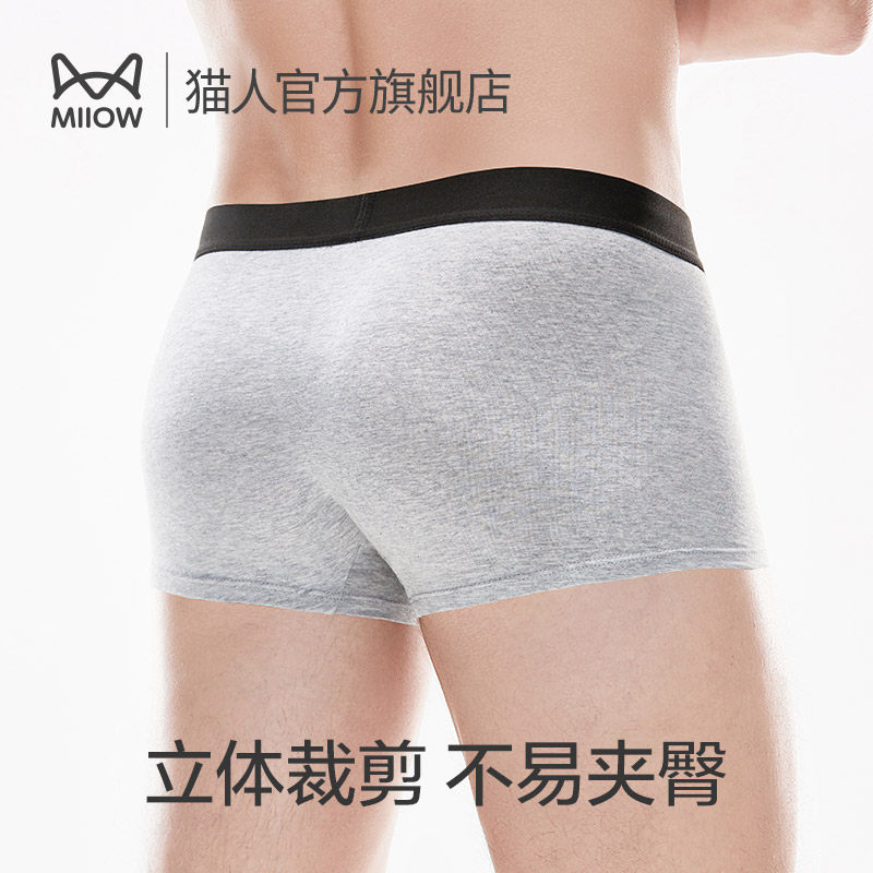  猫人服饰男平角内裤