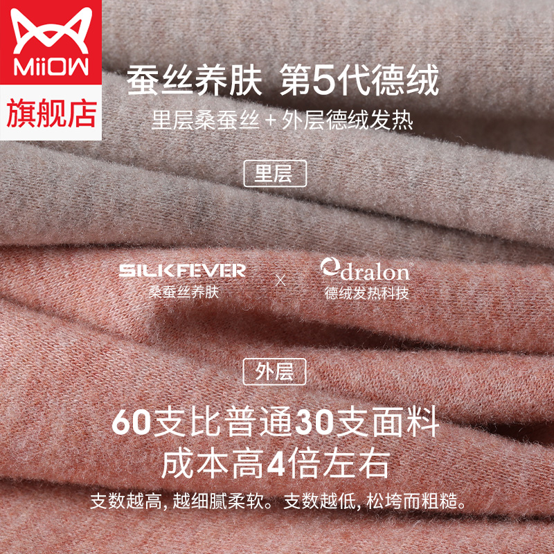 猫人服饰旗舰店猫人60支蚕丝德绒发热加厚薄绒保暖内衣女男无痕秋衣青年打底上衣1
