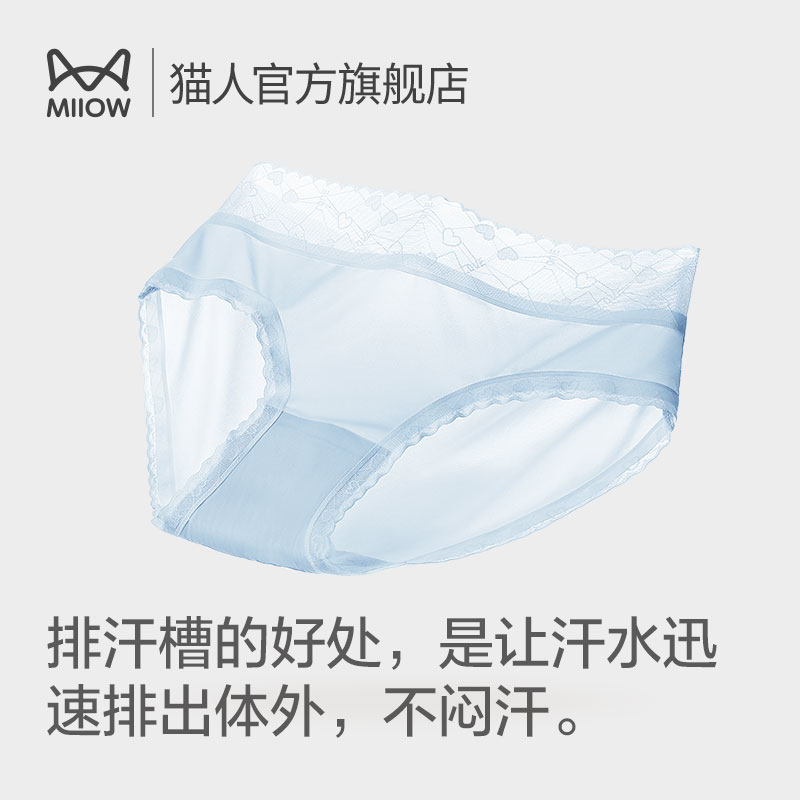 猫人女士内裤冰丝透气无痕女生纯棉抑菌裆夏季凉感薄款三角短裤头,淘宝优惠券,粉丝福利购,淘宝优惠卷