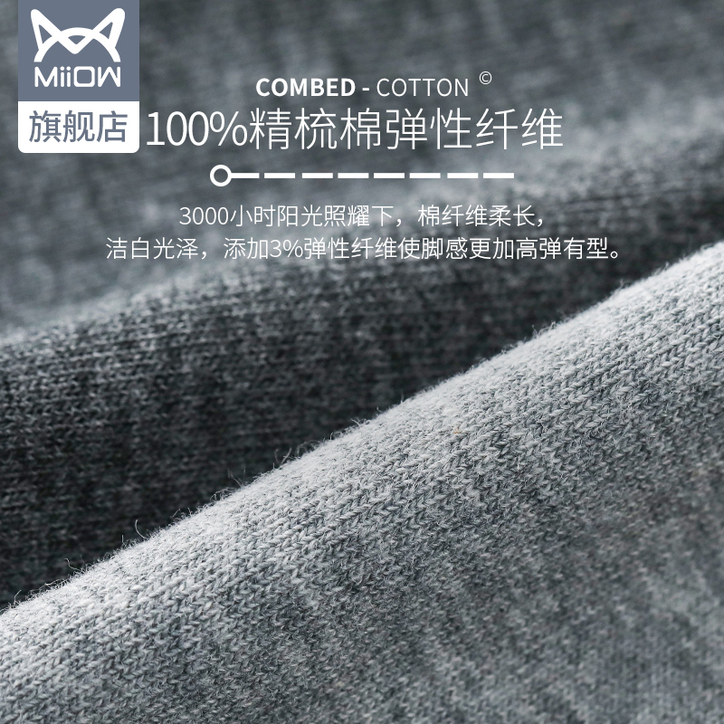 猫人服饰旗舰店猫人纯棉袜子男士商务袜秋冬季吸汗中筒袜全棉运动跑步黑色长筒袜0