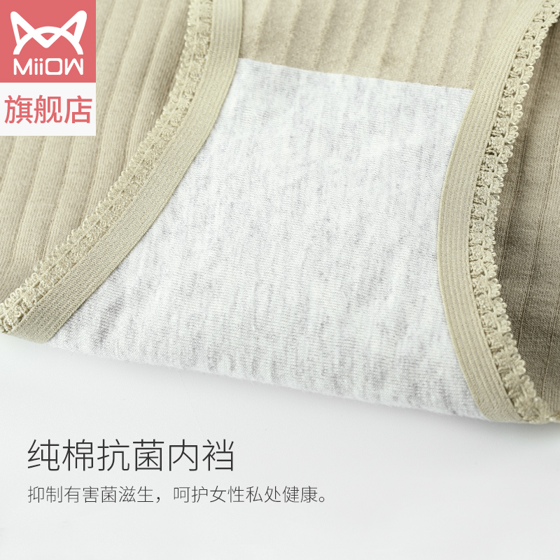 猫人服饰旗舰店猫人孕妇女士内裤低腰纯棉抑菌薄日系产妇怀孕全棉初中晚早期孕裤2