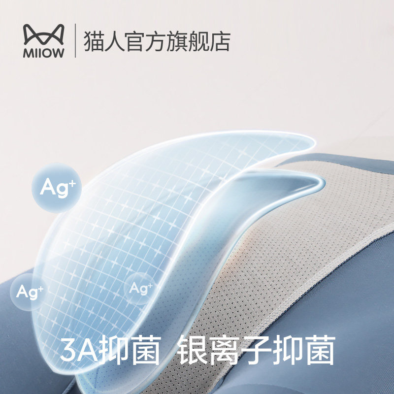 猫人100支莫代尔男士秋无痕平角裤 猫人服饰男平角内裤