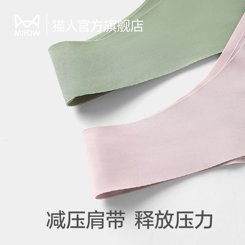猫人内衣小胸聚拢无痕美背胸罩新款无钢圈软支撑背心式文胸 - 图1