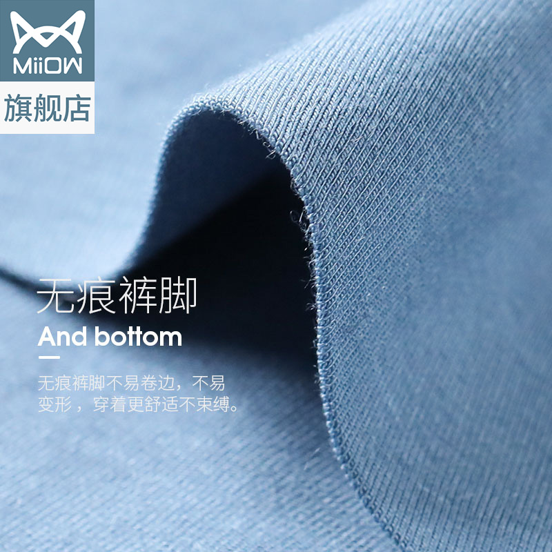 【折】猫人80支莫代尔无痕男士内裤叉透气大码宽松四角平角短裤头 - 图2