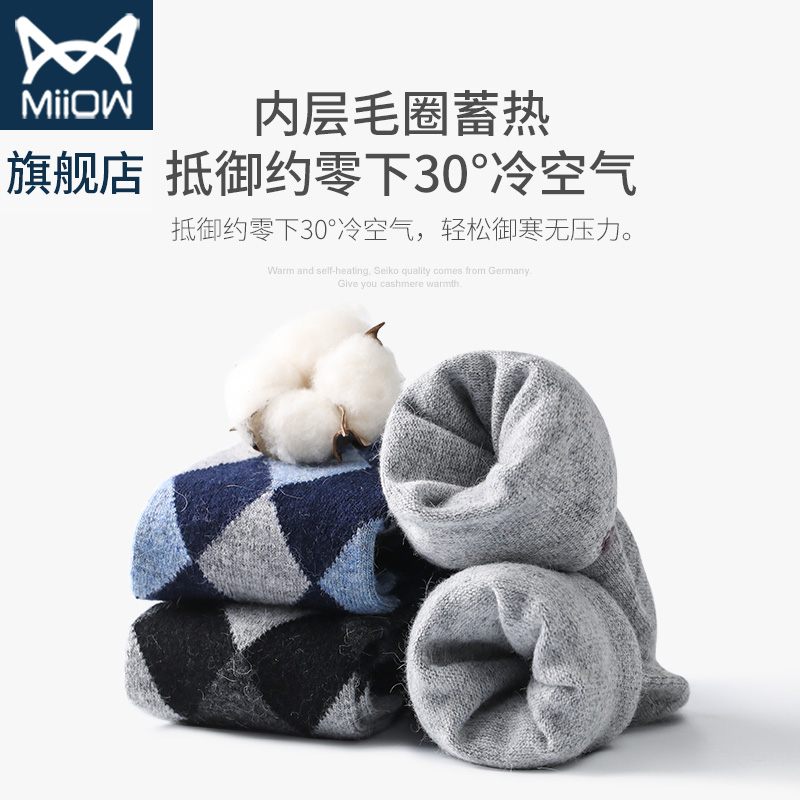 猫人服饰旗舰店猫人羊毛袜子男中筒加厚保暖长筒男士袜子商务秋冬休闲潮ins男袜1