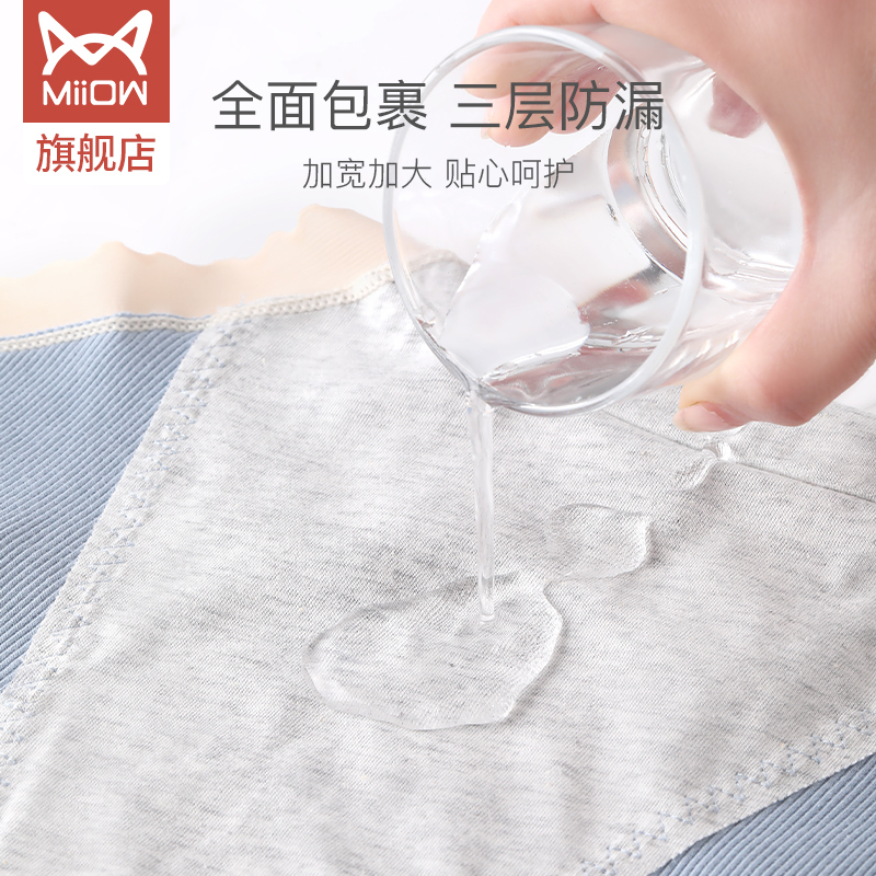 猫人服饰旗舰店猫人生理期纯棉内裤女士高腰月经期防漏安全姨妈裤大码例假卫生裤0