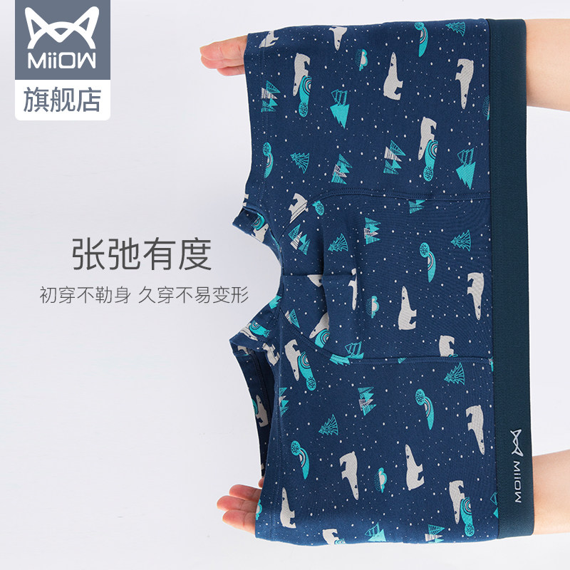 猫人60支纯棉男士夏季无痕短裤衩 猫人服饰男平角内裤