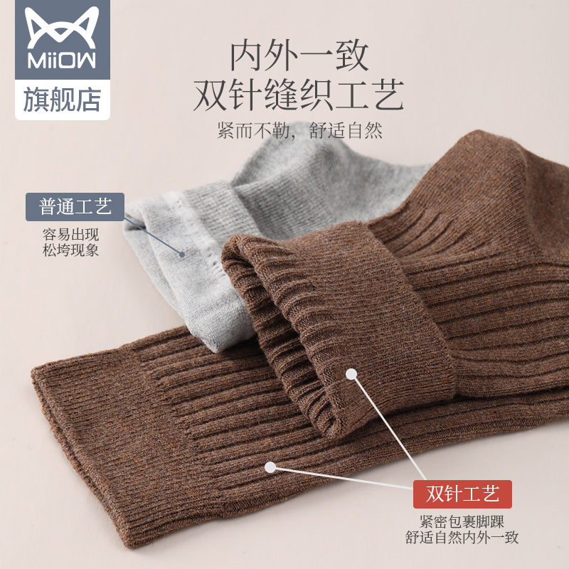 猫人服饰旗舰店猫人男士纯棉全棉长筒袜秋冬季运动跑步中筒袜吸汗透气袜子ins潮1