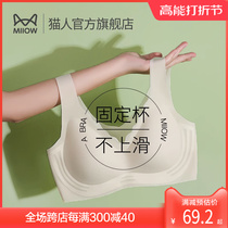 Cat person lingerie female bra large code anti-slip beautiful back no steel ring to collect auxiliary milk soft support small breasted to woo bra