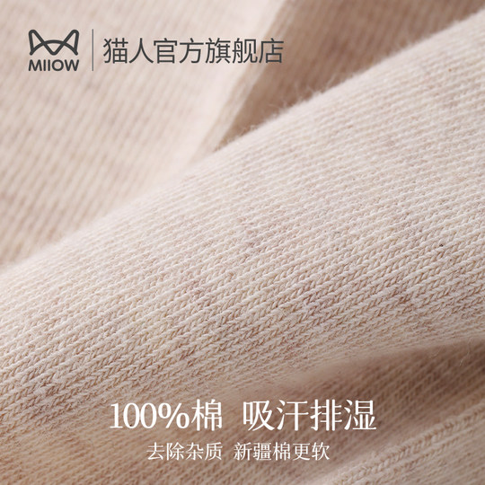 猫人袜子男款夏季男士短袜薄款纯棉吸汗抗菌运动透气不掉跟船袜