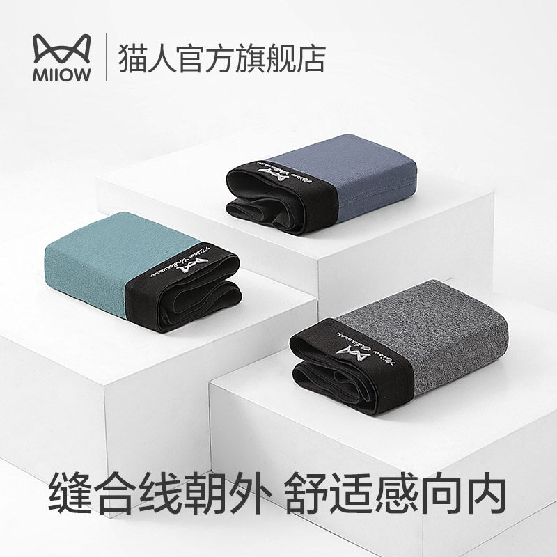  猫人服饰男平角内裤