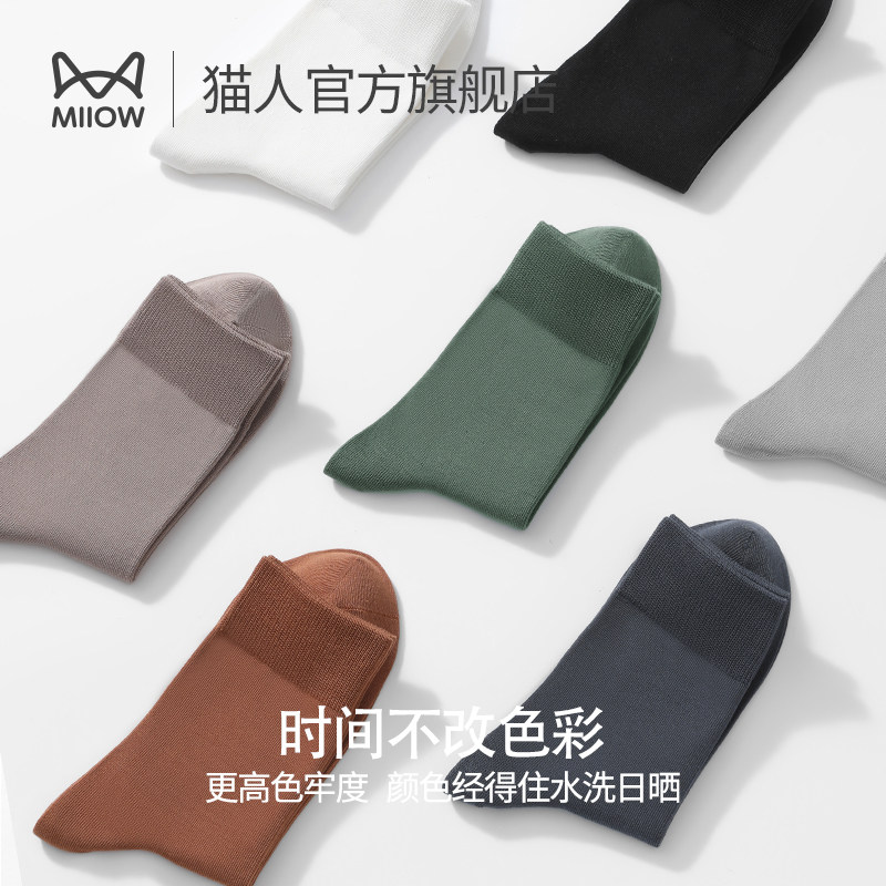 猫人夏季纯棉抑菌防臭吸汗中筒袜 猫人服饰短袜/打底袜/丝袜/美腿袜