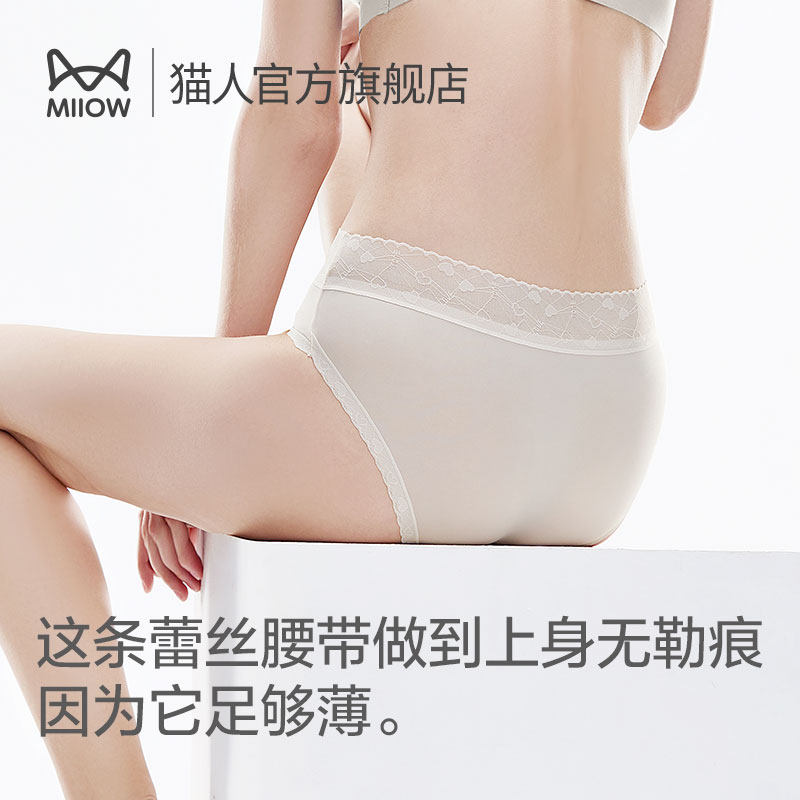 猫人女士内裤冰丝透气无痕女生纯棉抑菌裆夏季凉感薄款三角短裤头,淘宝优惠券,粉丝福利购,淘宝优惠卷