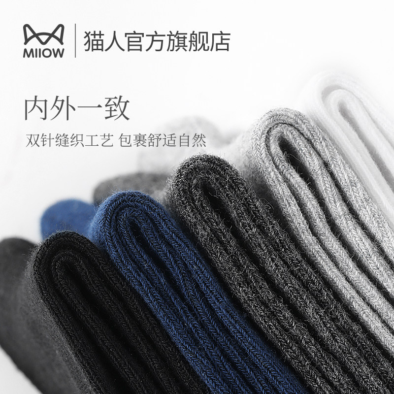 猫人袜子男夏季薄款中筒袜纯棉吸汗透气抗菌防滑纯色商务男士长袜