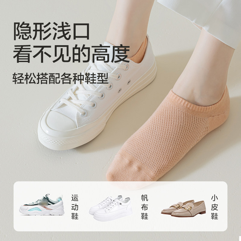 猫人袜子船袜女夏季薄款防滑不掉跟浅口隐形抑菌吸汗网眼透气短袜,淘宝优惠券,粉丝福利购,淘宝优惠卷