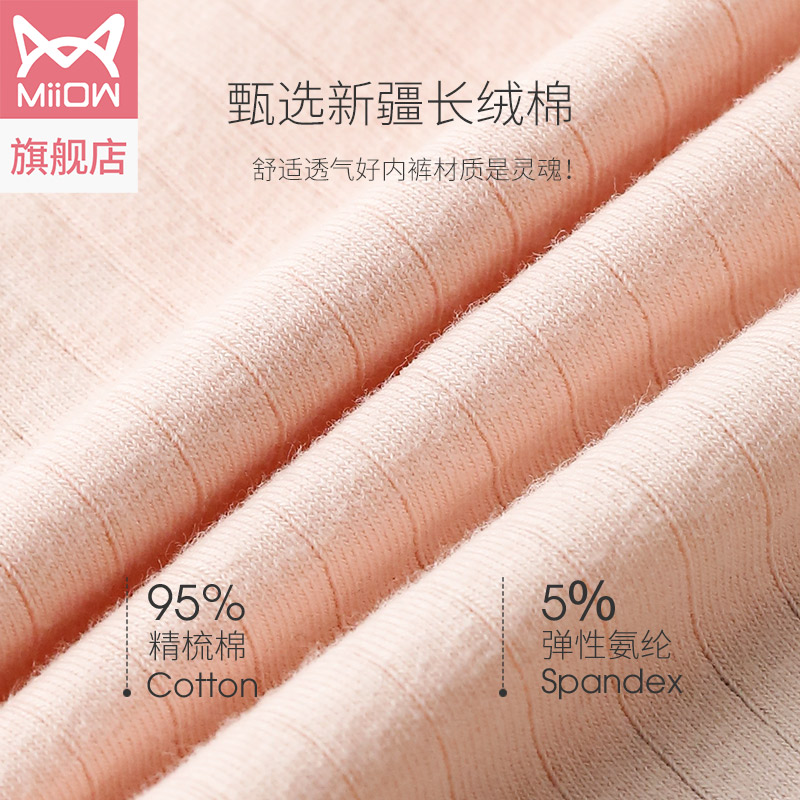 猫人服饰旗舰店猫人纯棉抗菌女士内裤中腰无痕夏季薄款透气收腹性感蕾丝女三角裤2