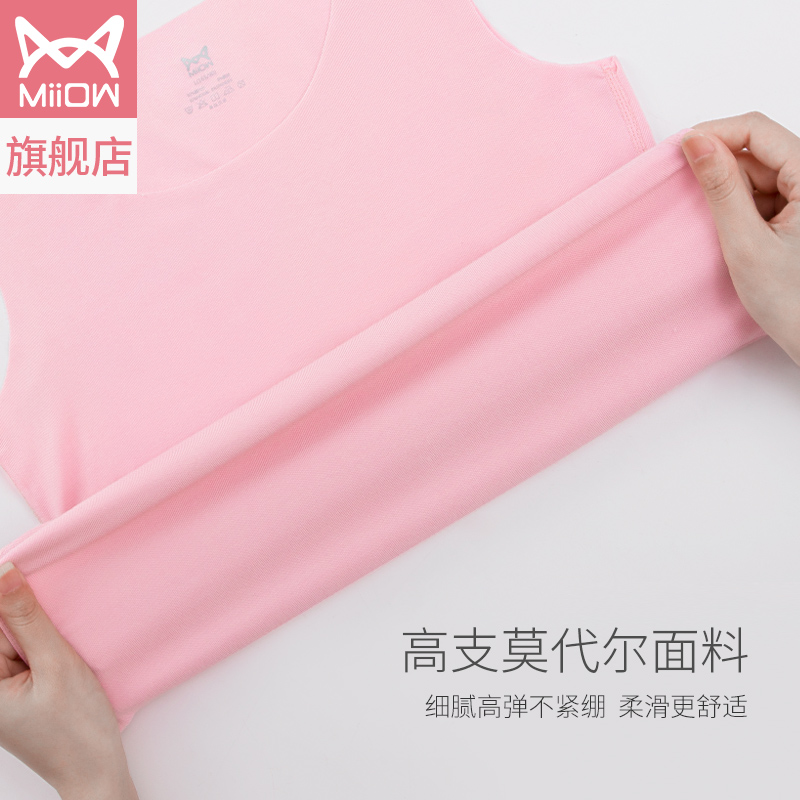 猫人服饰旗舰店猫人莫代尔白无痕随心裁抑菌秋冬季女士运动纯色修身打底吊带背心1
