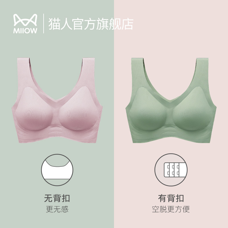 猫人小胸夏季无钢圈软支撑胸罩 猫人服饰文胸