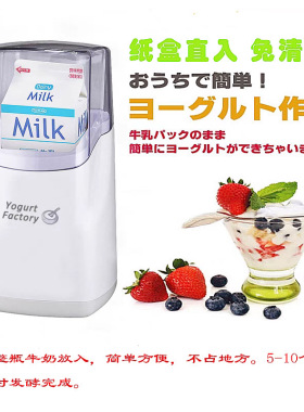 美规110V酸奶发酵机家用自制酸奶