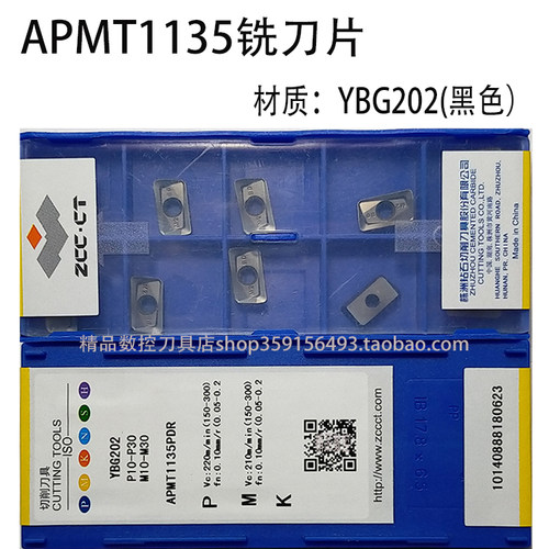 正品株洲钻石数控1604铣刀片APMT160408PDER1135PDR202YBG205刀片 - 图0