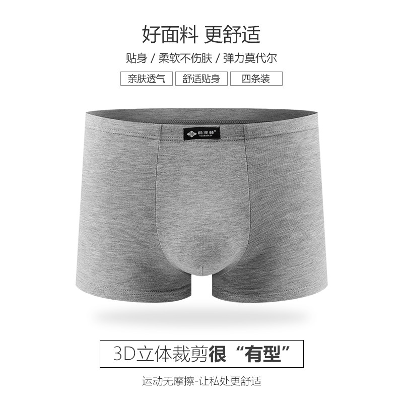  俞兆林咆哮内裤