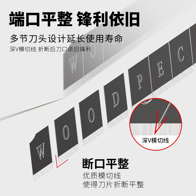 啄木鸟壁纸刀片美工刀片小号9mm裁纸加厚墙纸美工刀工业用多用途