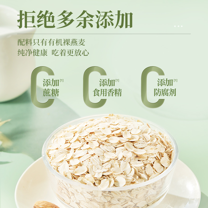 阴山优麦有机燕麦片罐装袋装免煮早餐冲泡即食官方旗舰授权