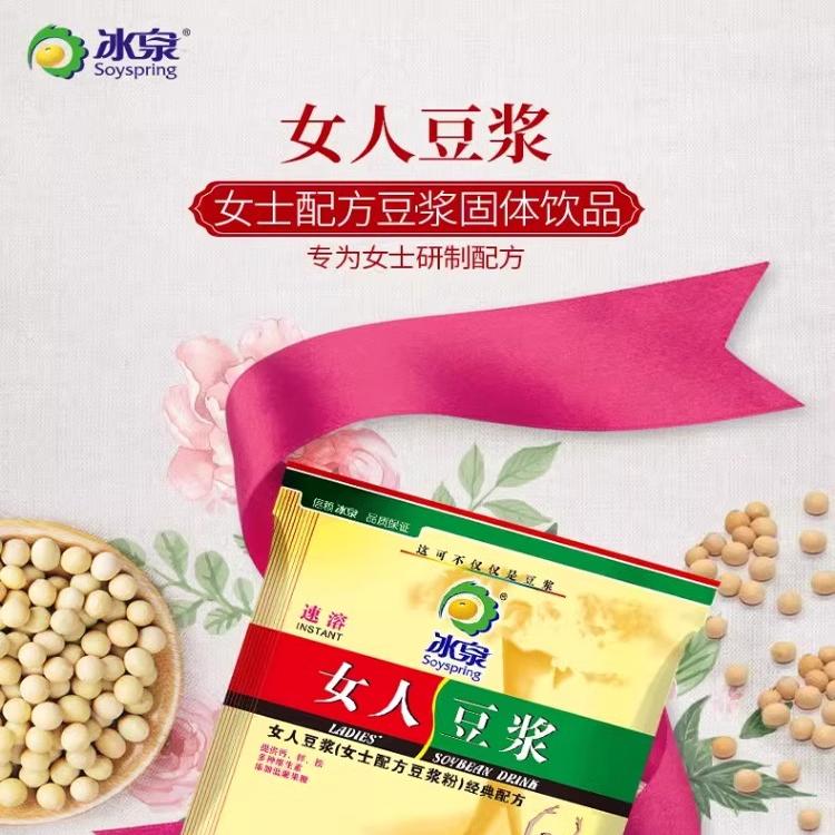 冰泉女人豆浆粉616g冲泡速溶原味广西梧州特产早餐官方旗舰店授权