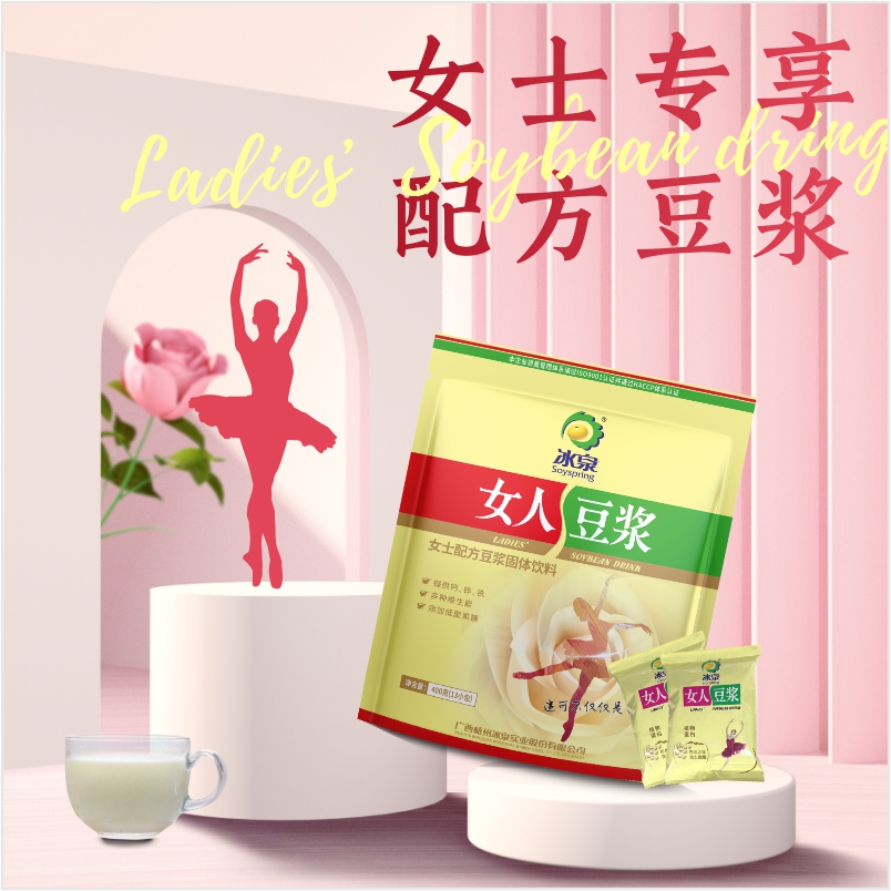 冰泉女人豆浆粉速溶冲饮小包装早餐广西梧州冰泉豆浆官方授权店