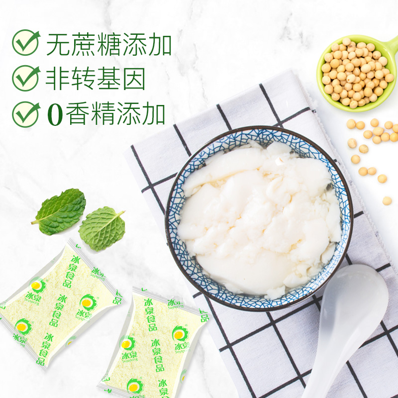 冰泉豆腐花冲泡速食免煮独立小袋豆花粉豆腐脑懒人早餐官方旗舰