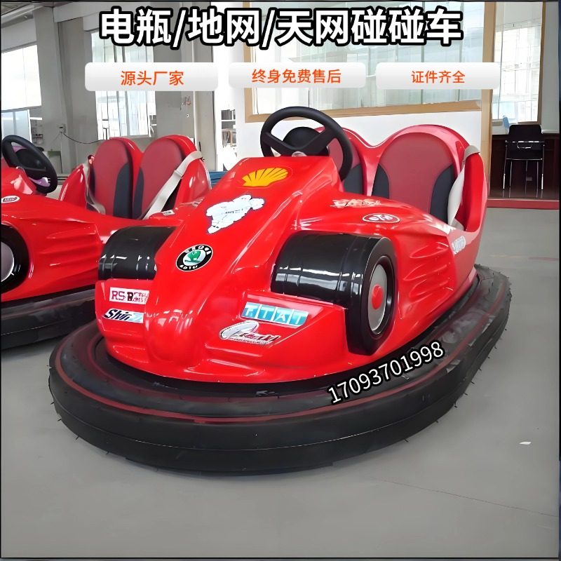 双人漂移电瓶碰碰车游乐设备广场公园夜市摆摊新款地网儿童发光车,淘宝优惠券,粉丝福利购,淘宝优惠卷