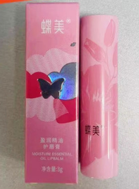 蝶美专柜正品口红精油幻彩变色唇膏樱桃红滋润保湿自然