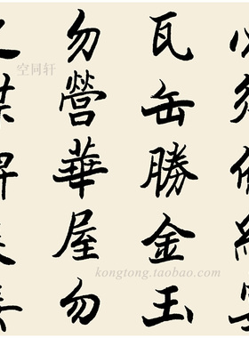朱子家训治家格言装饰画修身教育
