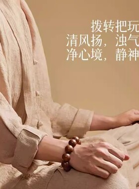 金丝檀木佛珠手串文玩盘玩手链