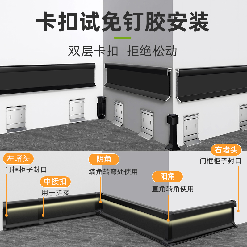 铝合金发光踢脚线超薄LED带灯明装6cm金属地脚线8cm - 图1