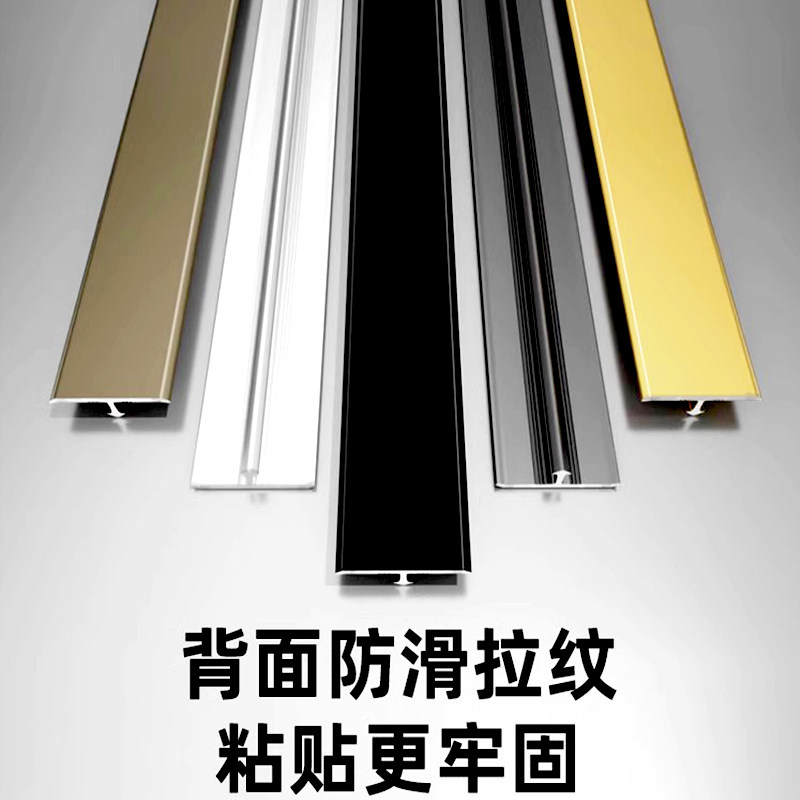 铝合金T型压条木地板收边条装饰条门槛条瓷砖极窄门口收口条扣条,淘宝优惠券,粉丝福利购,淘宝优惠卷