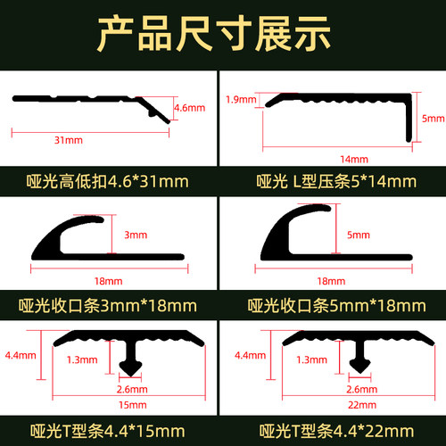 铝合金spc地板收边条T型门口压条小高低扣压条塑胶专用地板收口条 - 图1