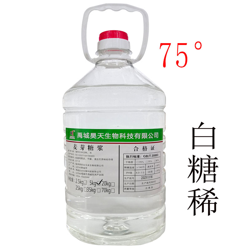 麦芽糖浆75度 冰糖葫芦水饴糖商用玉米透明糖翻糖白糖稀 烘焙原料