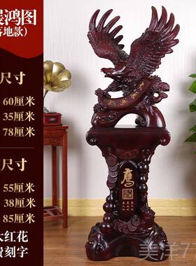 高档迁大宏图落地展礼款老鹰摆件公司开业品乔送礼酒店前台办公室