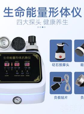 高档生命能按量仪做体生物电疏通身经发热吸络痧摩美容院用养生形