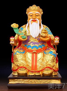 高档招财土地绘公土地主婆供奉神像彩佛像福德正君地财神 爷家用