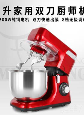 高档牧人王全自动家用和面一厨师机双刀拌和面面机小型揉搅搅压体