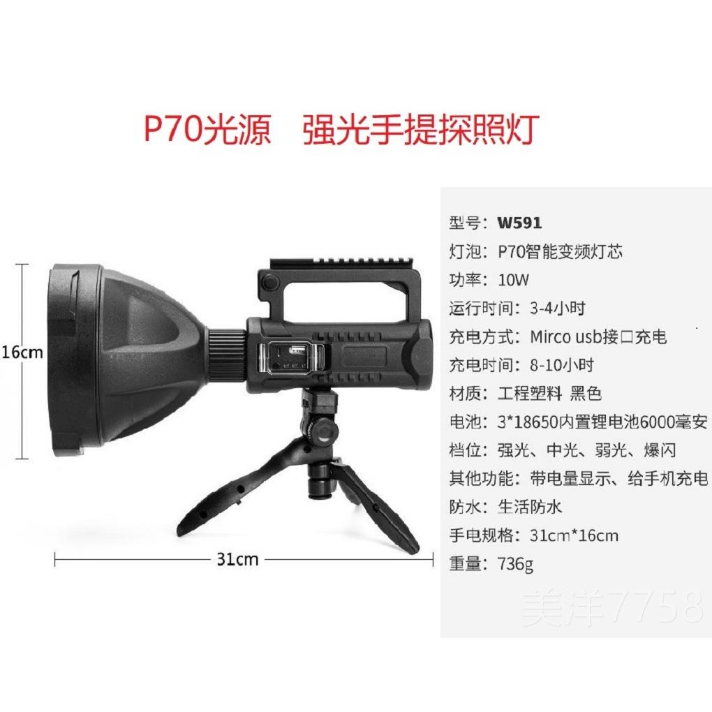 高档多功能P0 LP70强光ED探手提灯 高照5亮电筒防水大功率照明USB - 图0