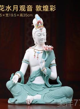 高档戴玉堂陶奉瓷摆件《观莲花萨水月音》观自在南海观音菩供家用