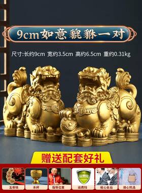 高档铜皮秀饰品铜秀对黄铜办公室家居纯客厅开店装修幕礼皮品